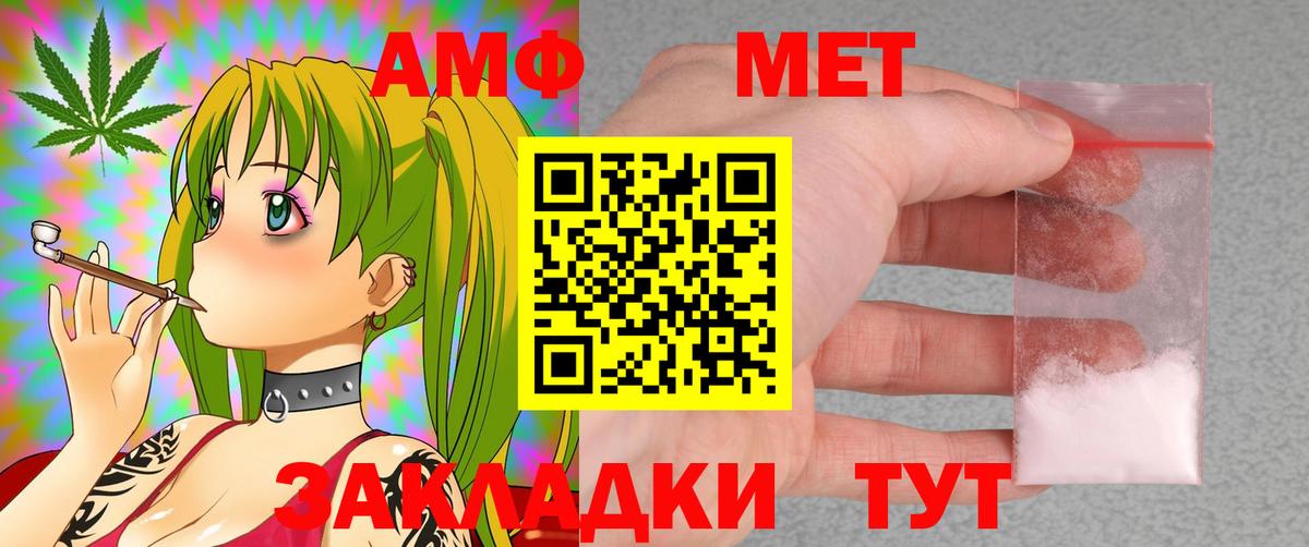 МЕГА зеркало  Вход с VPN  Назрань  Amphetamine 98% 