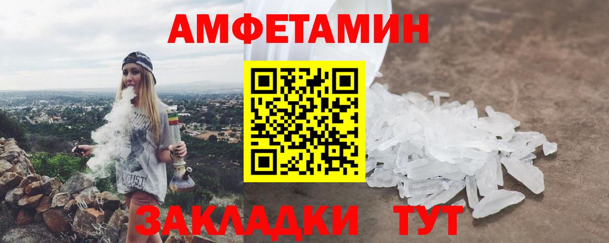 Amphetamine VHQ Назрань