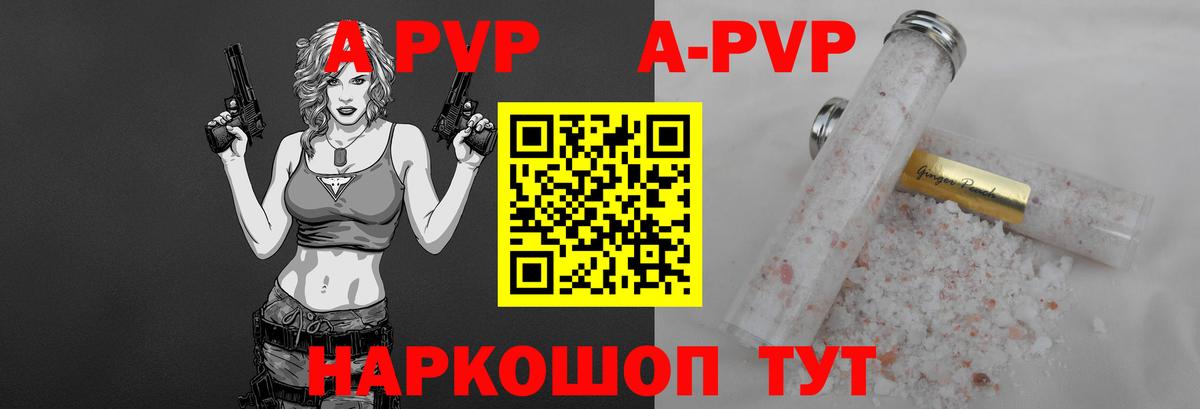 Назрань  Alpha-PVP Crystall  Alpha PVP VHQ  Вход с VPN  А ПВП крисы CK 