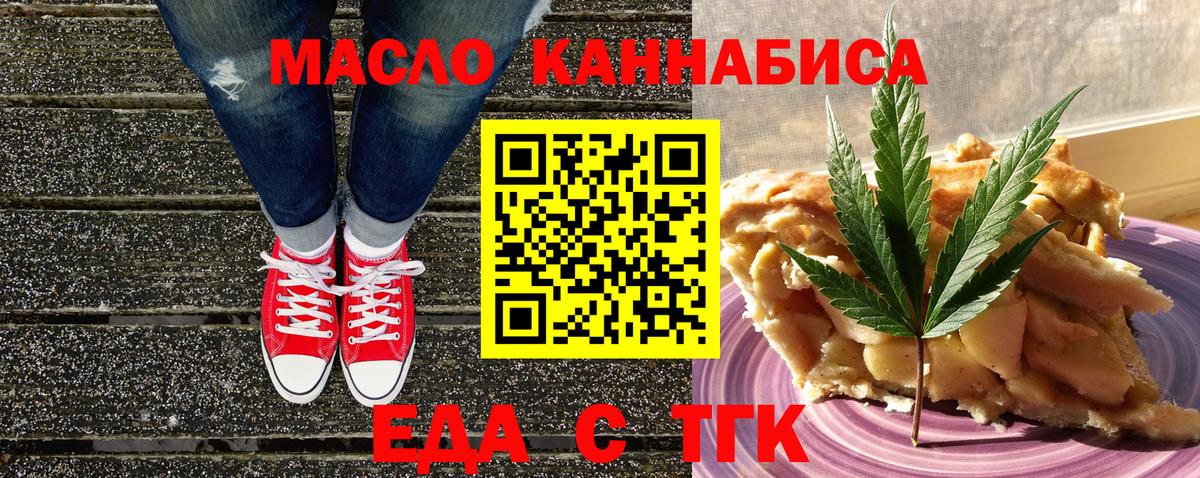 Печенье с ТГК конопля  Вход с VPN  Назрань 
