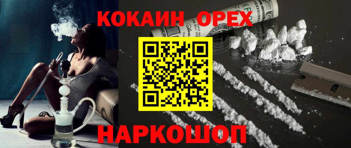 КОКАИН Columbia Назрань