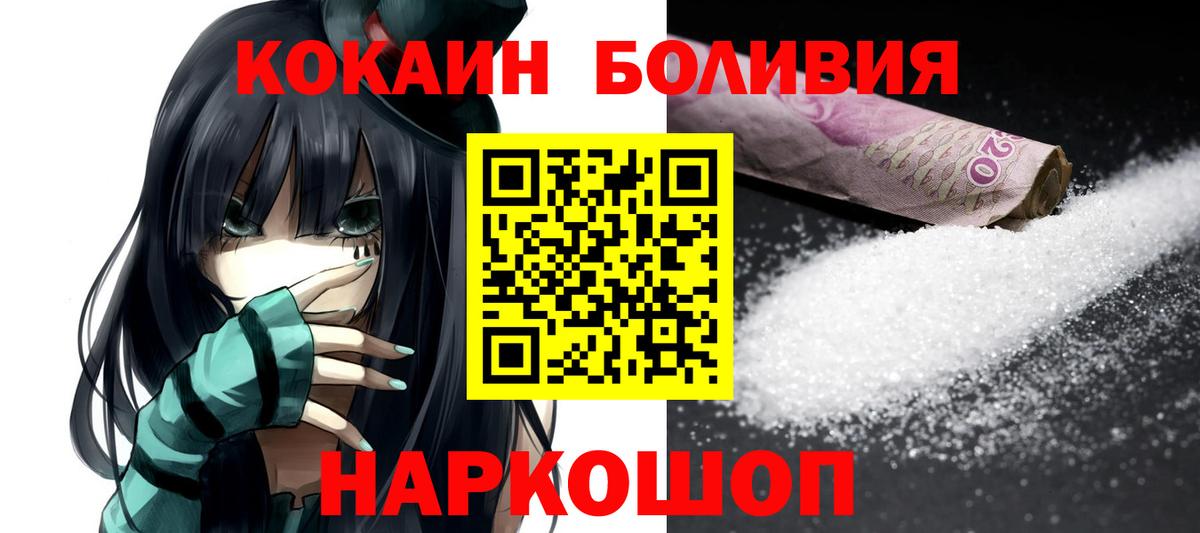 КОКАИН 99%  где купить наркоту  Вход с VPN  КОКАИН  Назрань  COCAIN Перу 