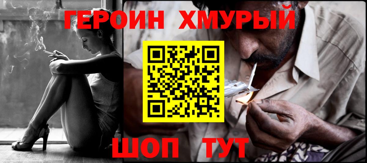 ГЕРОИН  Вход с VPN  Назрань  ГЕРОИН гречка 