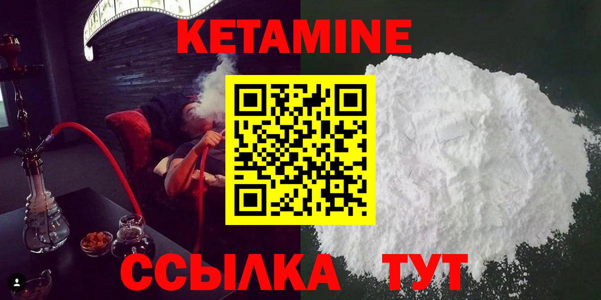Кетамин ketamine  Вход с VPN  Назрань 