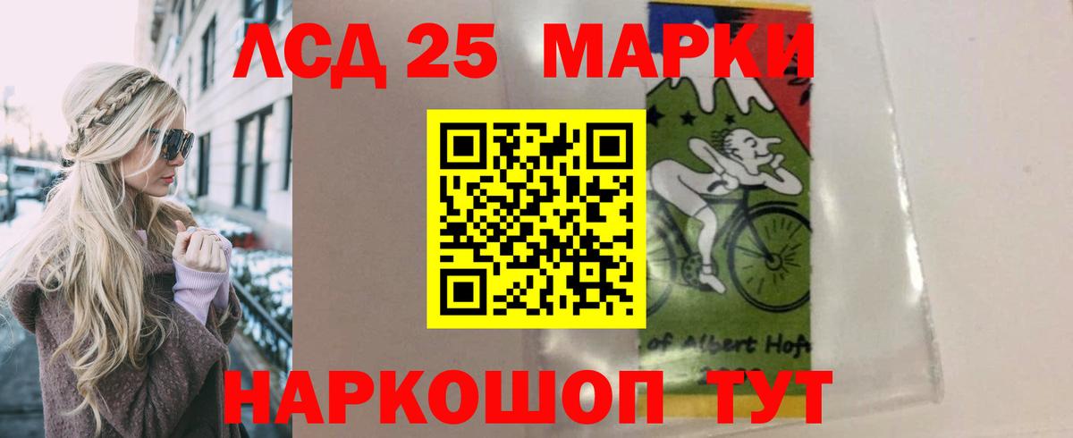 Назрань  Лсд 25 экстази кислота  Вход с VPN  LSD-25 экстази  LSD-25 экстази кислота 