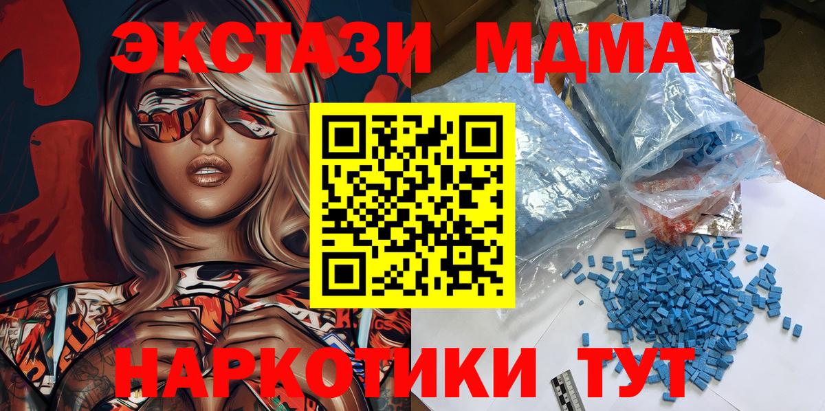 МДМА Molly  МДМА Molly  Назрань  Вход с VPN 