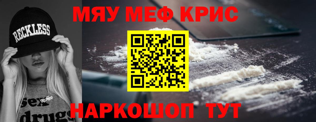 Мефедрон 4 MMC  Вход с VPN  Назрань  Меф мяу мяу 
