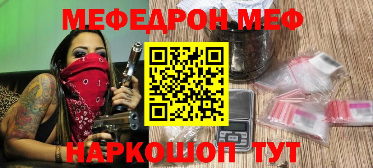 МЕФ Назрань