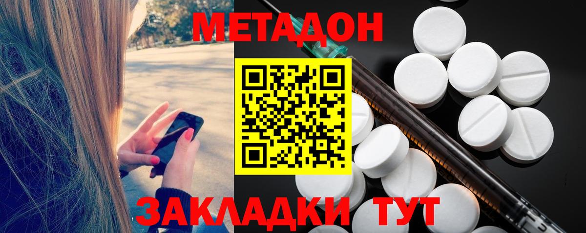 Метадон белоснежный  Метадон VHQ  даркнет телеграм  Вход с VPN  Назрань 