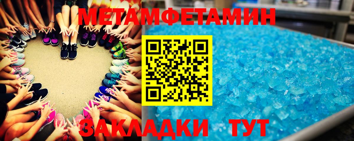 Назрань  МЕТАМФЕТАМИН мет  Метамфетамин  Вход с VPN 