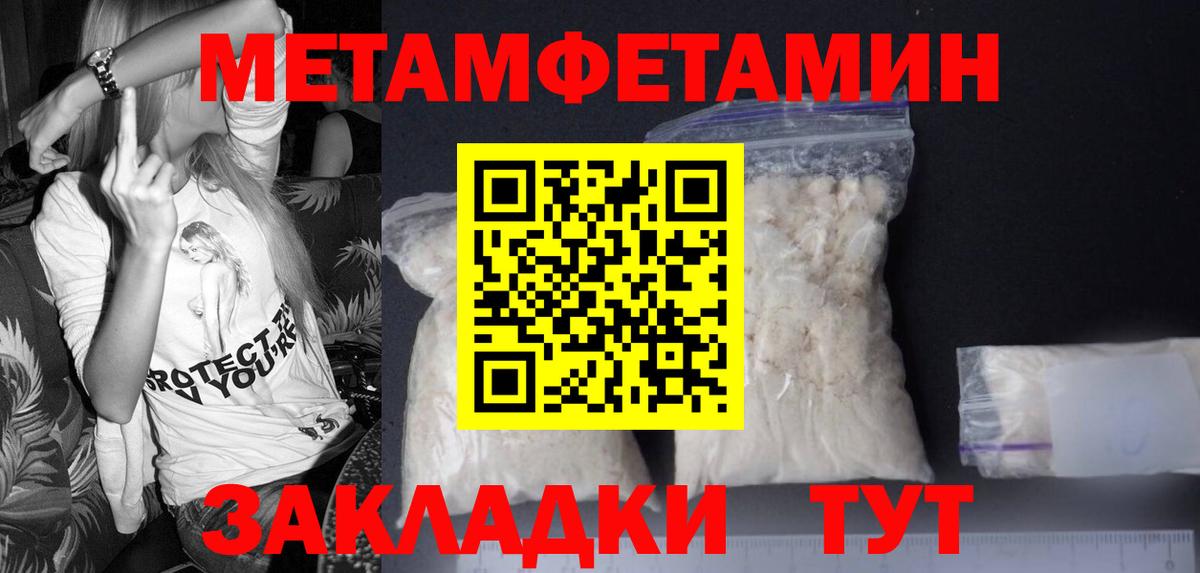 Метамфетамин пудра Назрань