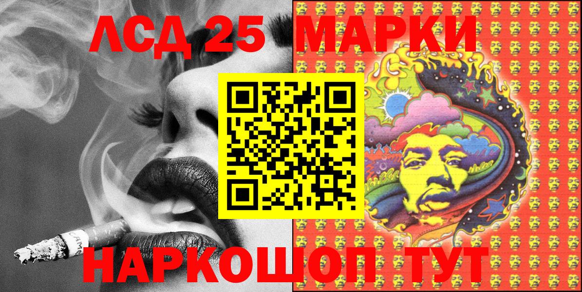 Назрань  Марки 25I-NBOMe 1,8мг  Марки 25I-NBOMe  Вход с VPN  Марки 25I-NBOMe 1,8мг 