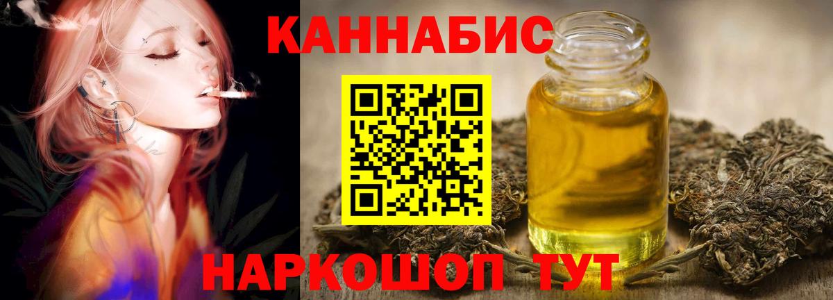 Каннабис Bruce Banner Назрань